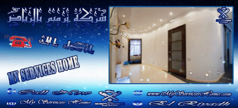 شركة ترميم بالرياض