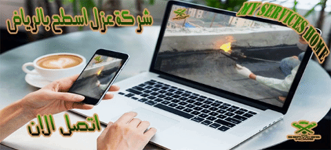 اسرع شركة عزل اسطح بالرياض