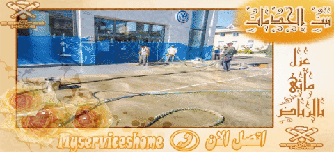 افضل شركة عزل مائي بالرياض The best waterproofing company in Riyadh