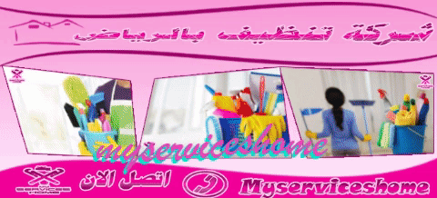 شركة تنظيف منازل بالرياض عماله فلبينية