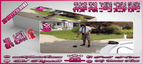 خدمات منزلية بالدمام