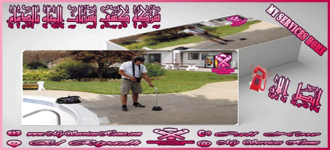 أحسن شركة خدمات منزلية بالدمام