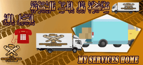 شركة نقل اثاث بالمدينة المنورة رخيصة Furniture transfer company in Medina cheap