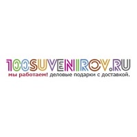 100suvenirov