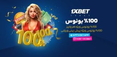 1xbetpersianregistration