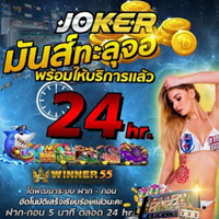 Joker24HR