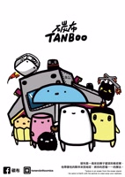 Tanboo