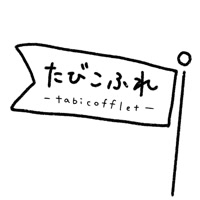 Tabicoffret