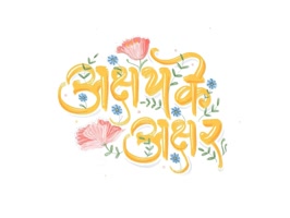 akshayhande
