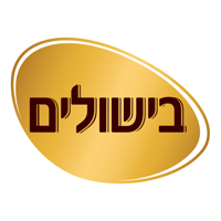 bishulim