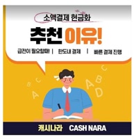 cashnara1