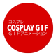 cosplaygif