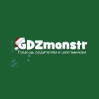 gdzmonstr