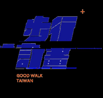 goodwalk