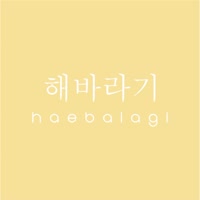 haebalagi
