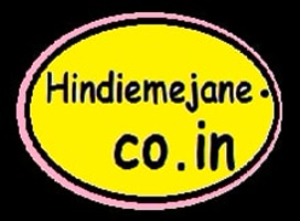 hindiemejane