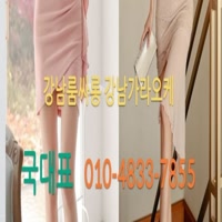 kangnamroomsalong