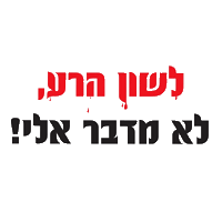 lashonharaIL