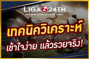 ligaz24th123