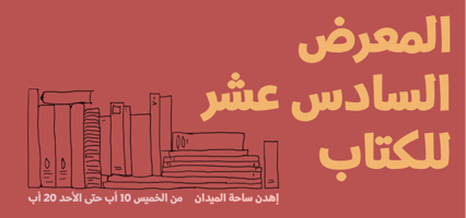 liqaathaqafi1