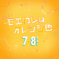moekare_movie