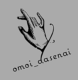 omoi_dasenai