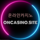 oncasinosite720