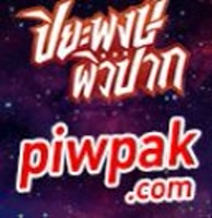 piwpak