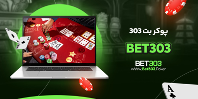 pokerbetting6