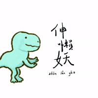 shen_lanyao