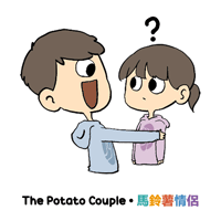 thepotatocouple