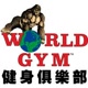 worldgymtw