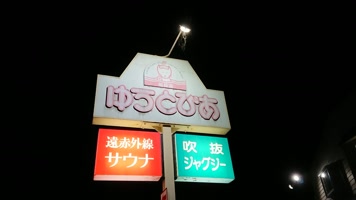 yutopia-inariyu