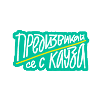 zaednovchas