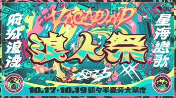 Vagabond Festival
