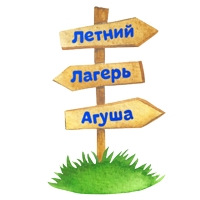 Агуша Лето