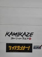 Kamikaze