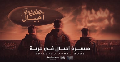 Tunivisions Foundation