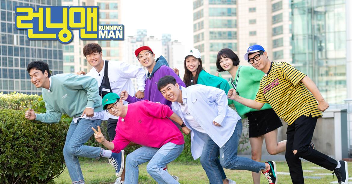 런닝맨 RunningMan