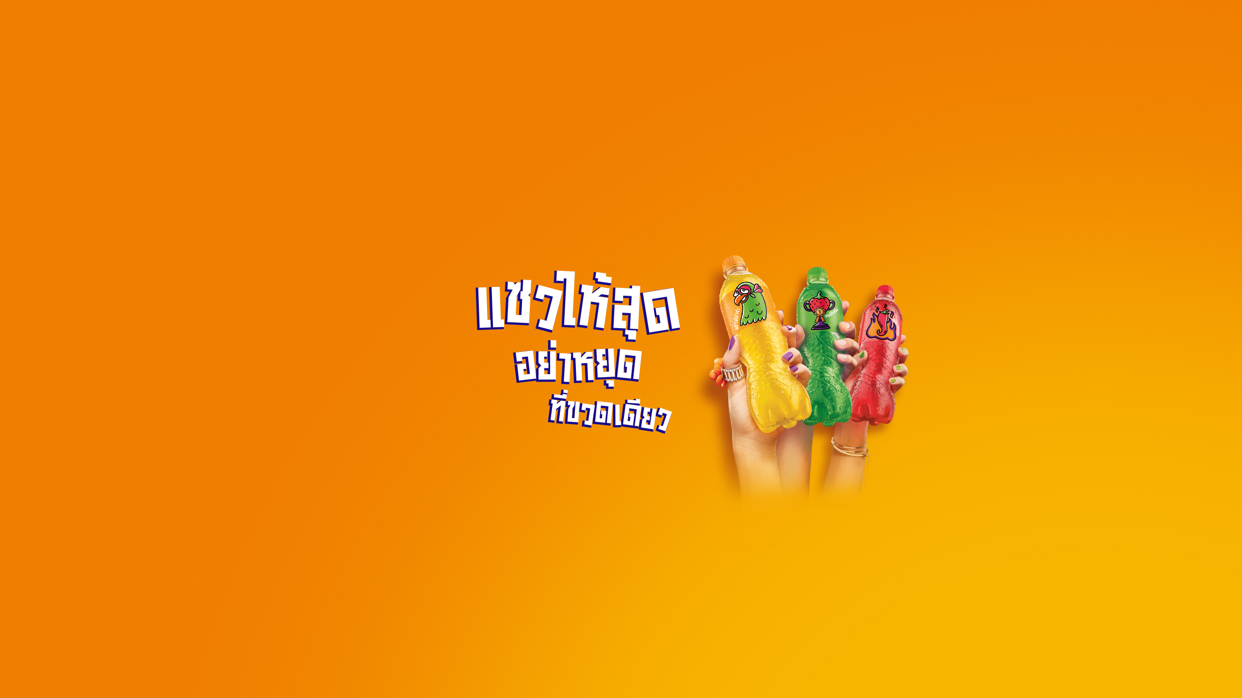 Fanta Thailand