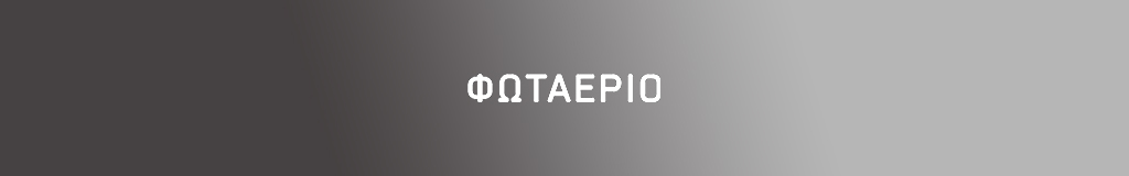 Fotaerio