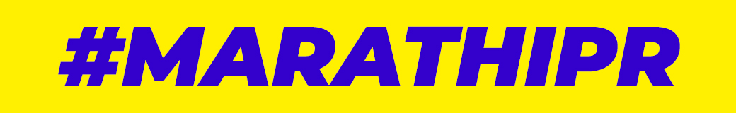 Marathi PR