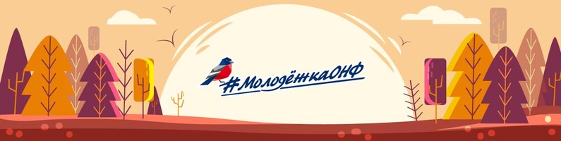 molodezhkaonf