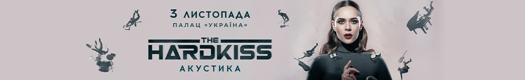 The HARDKISS