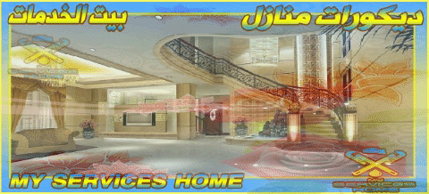 ديكورات منازل صغيرة