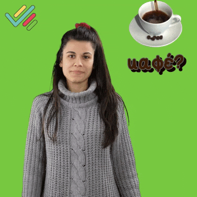 Coffee Cafe GIF by Center of Greek Sign Language