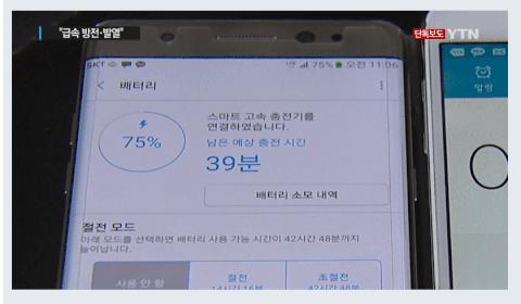 Galaxy Note 7 đổi mới tại Hàn Quốc tiếp tục bị phàn nàn về pin