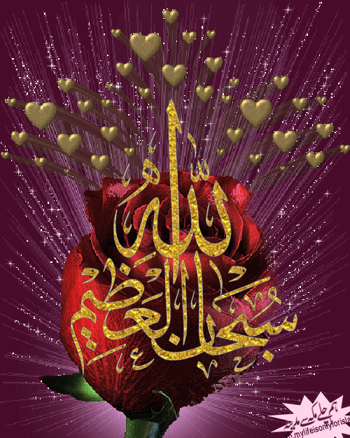 via GIPHY | Islamic calligraphy painting, Islamic art calligraphy