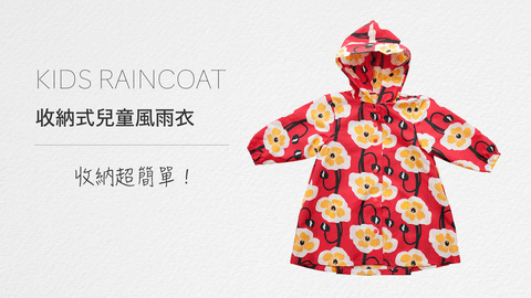 Beautiful fireworks khaki children's raincoat - Umbrellas & Rain Gear - Waterproof Material Khaki
