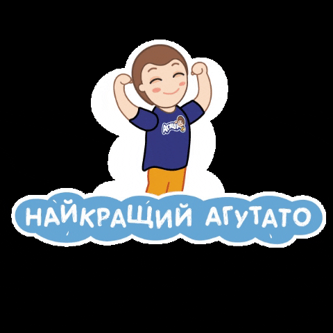 Agumothers ÐгÑÑа GIF by Agusha